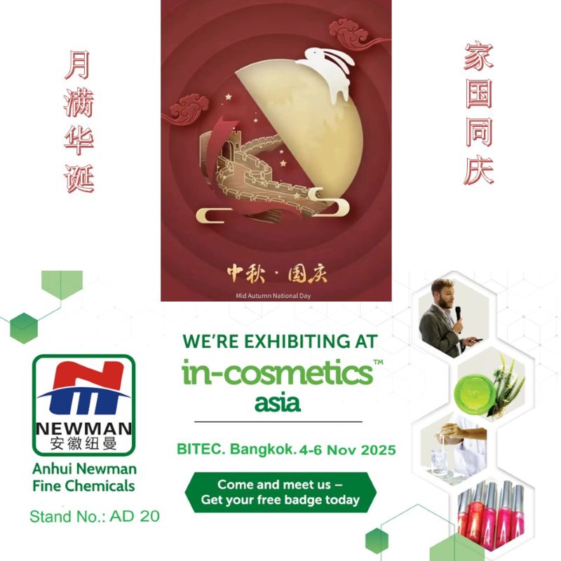 卡波姆970/980/996/990/941/981, 卡波姆U20/U21/U 10/U30,Aqua SF-1/30,卡波姆均聚物/共聚物/间聚物,中秋节和国庆节,