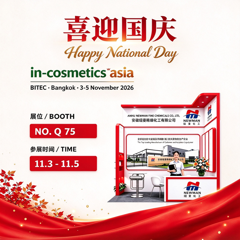 In-cosmetics Asia, Carbomer/Carbopol 60/70940/980/934,  Polyacrylate crosspolymer-6, Hydroxyethyl Acrylate/Sodium Acryloyl dimethyl Taurate Copolymer, Carbomer/Carbopol SF-1/Aqua 30��