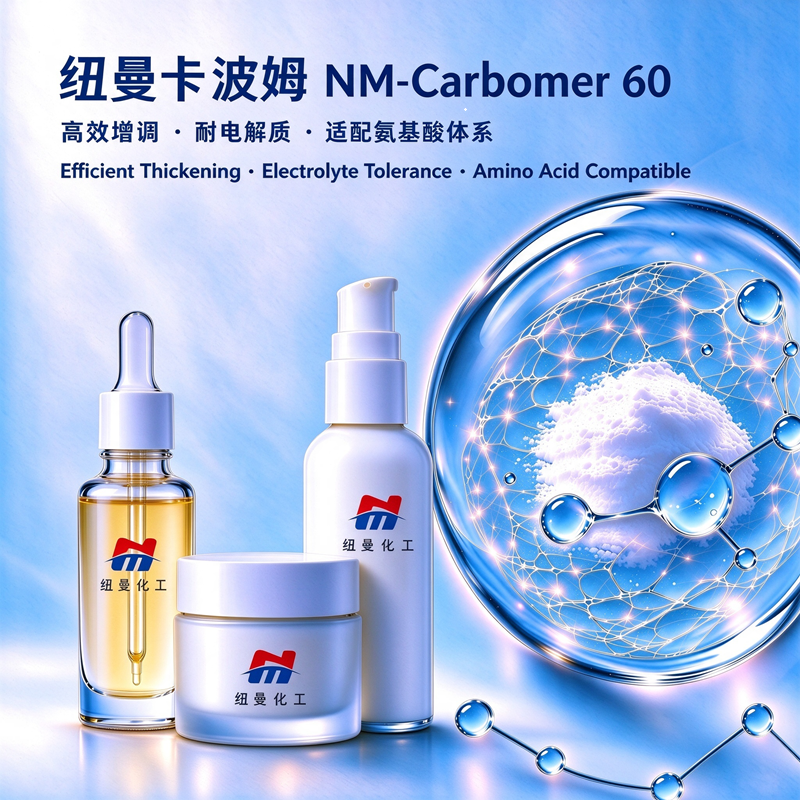Ŧ������ķNMCarbomer 60��Ŧ������ķNMCarbomer 70, Ŧ��PA-6��NM-EM 90, �۱�ϩ���������ۺ���-6,��ϩ�ᣨ������/C10-30 �鴼��ϩ���������ۺ���, ��ϩ��������/��ϩ�����׻�ţ�����ƹ�����